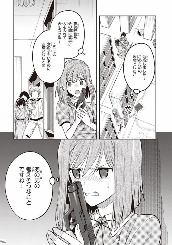 Manga Page 105