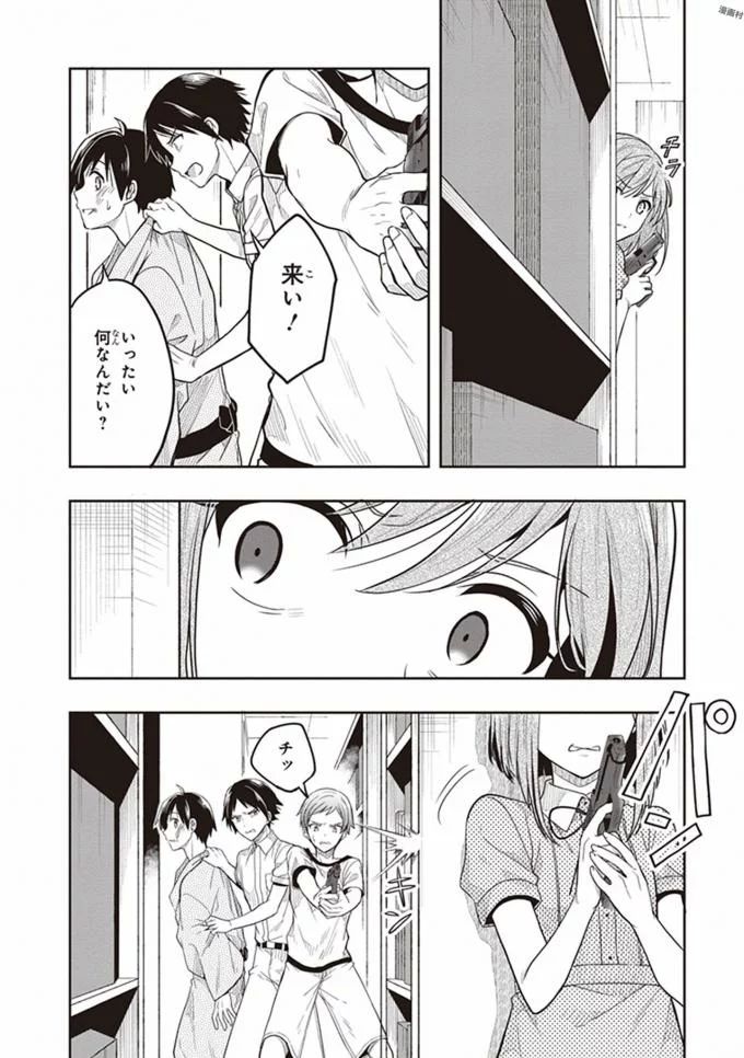 Manga Page 106