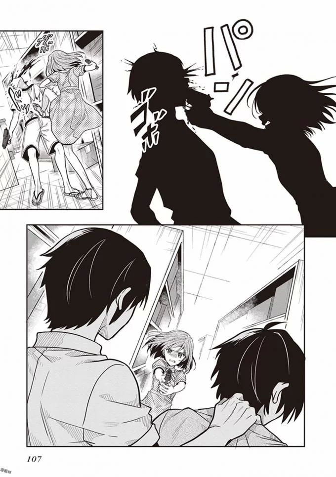 Manga Page 109
