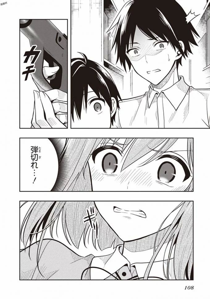 Manga Page 110