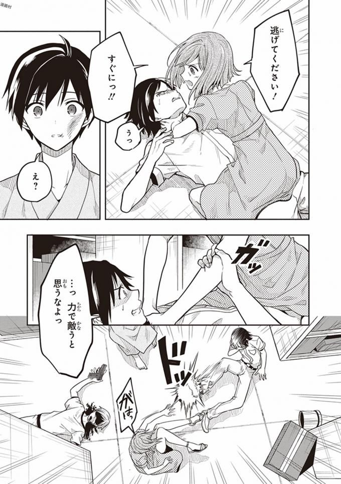 Manga Page 113