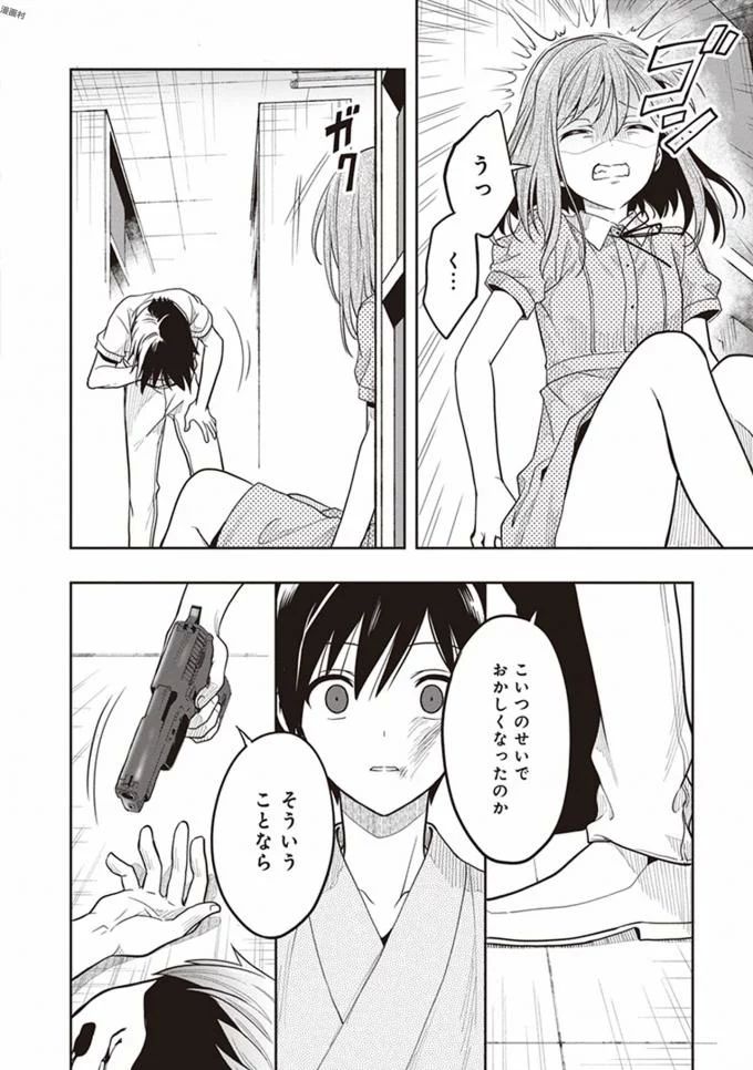 Manga Page 114