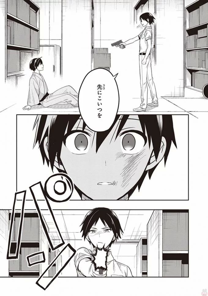 Manga Page 115