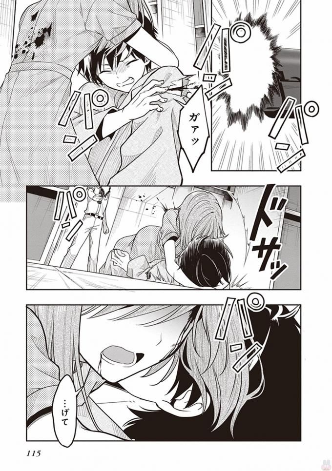 Manga Page 117