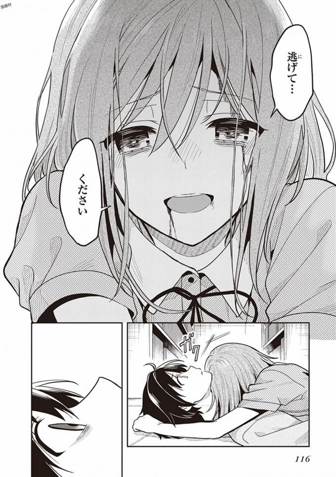 Manga Page 118