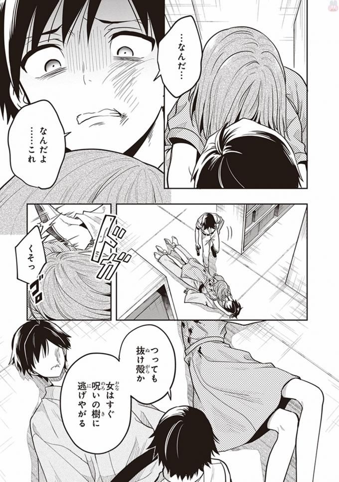 Manga Page 119