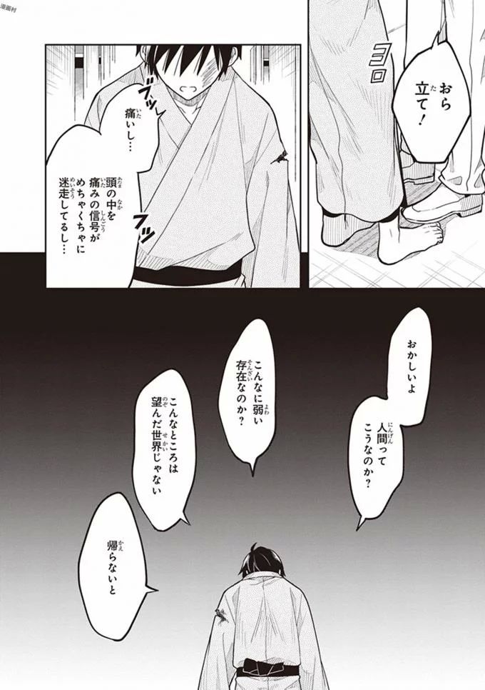 Manga Page 120