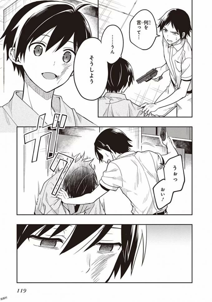 Manga Page 121