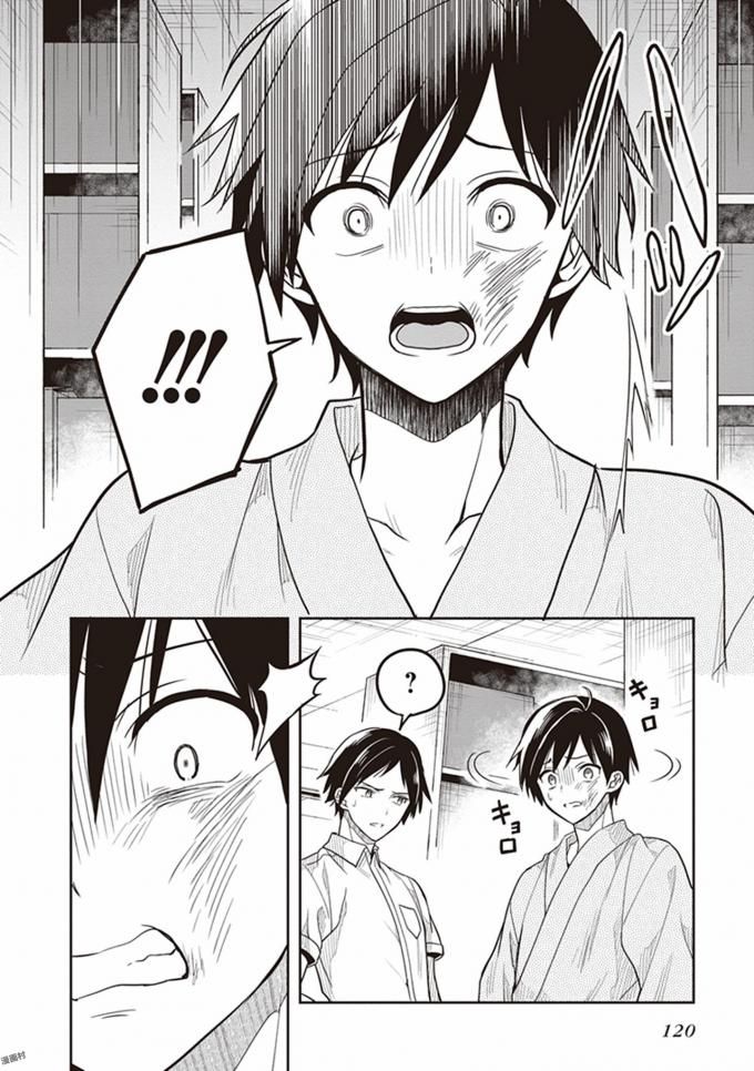 Manga Page 122
