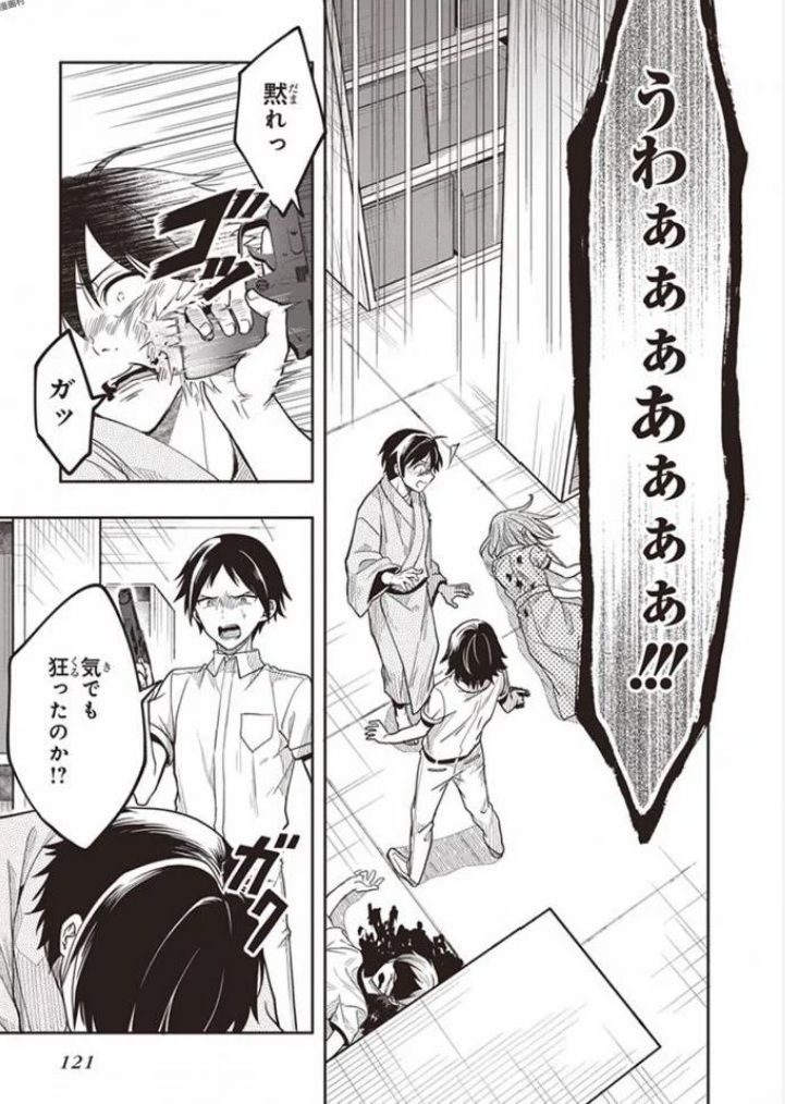 Manga Page 123