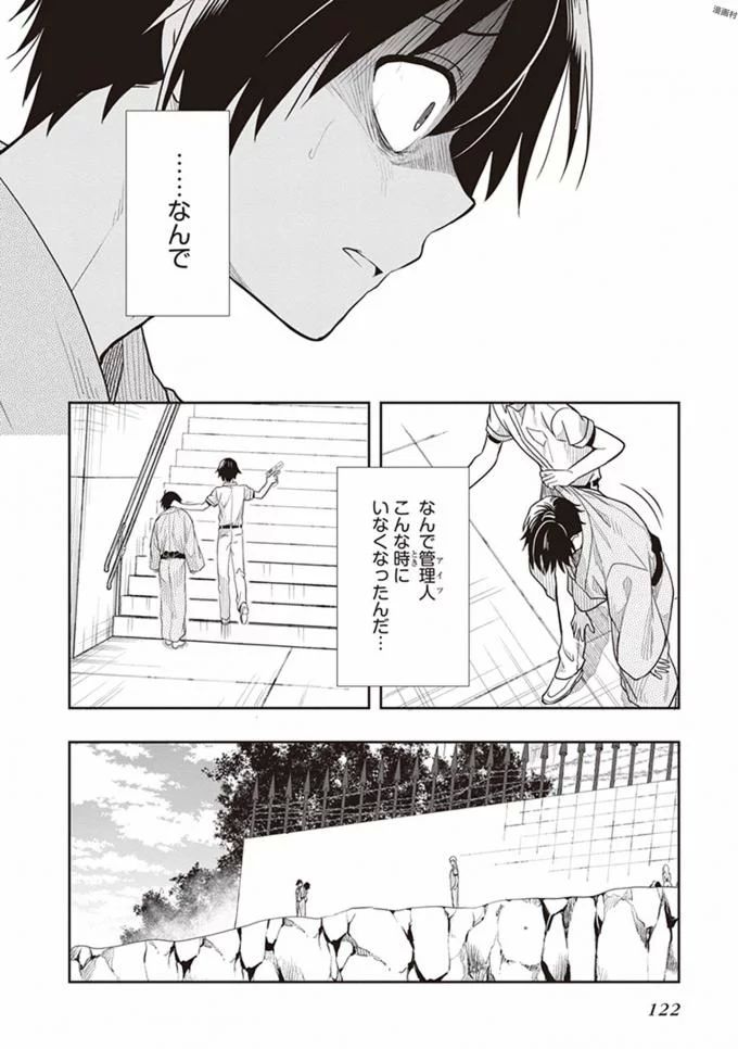 Manga Page 124