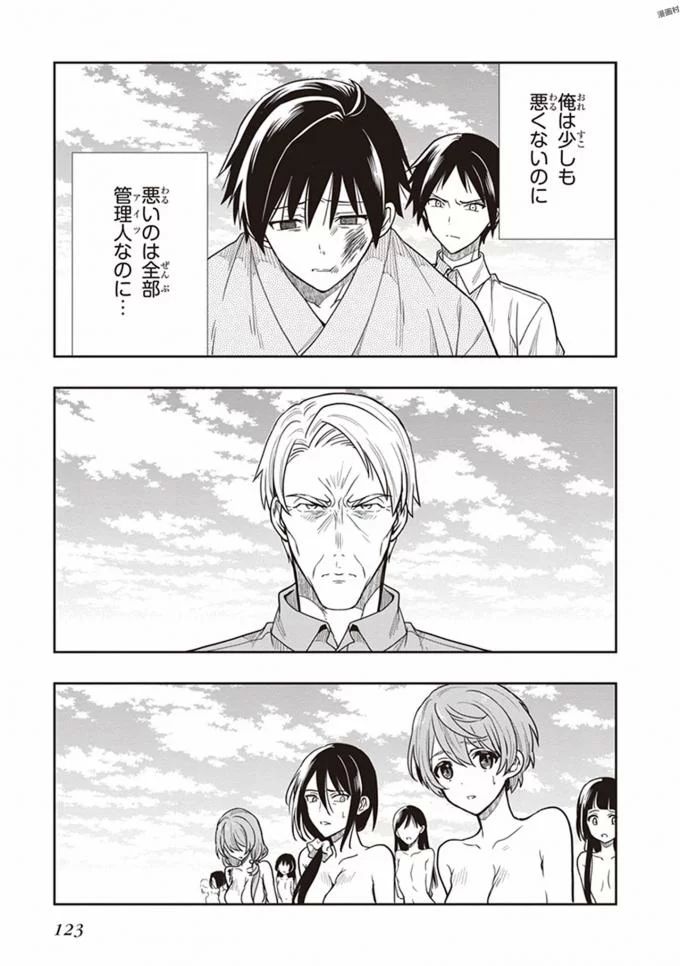 Manga Page 125