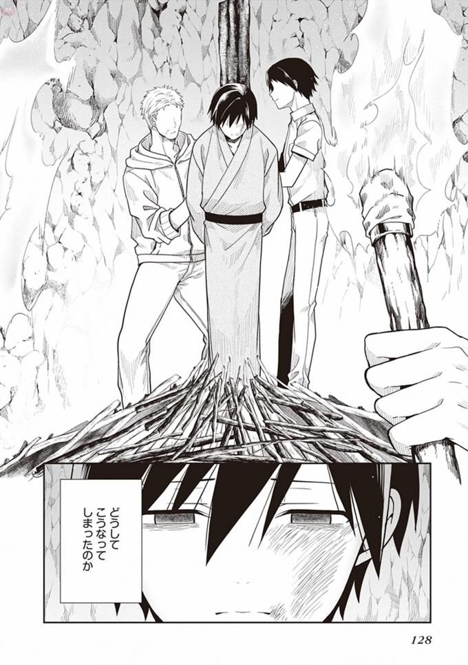 Manga Page 130