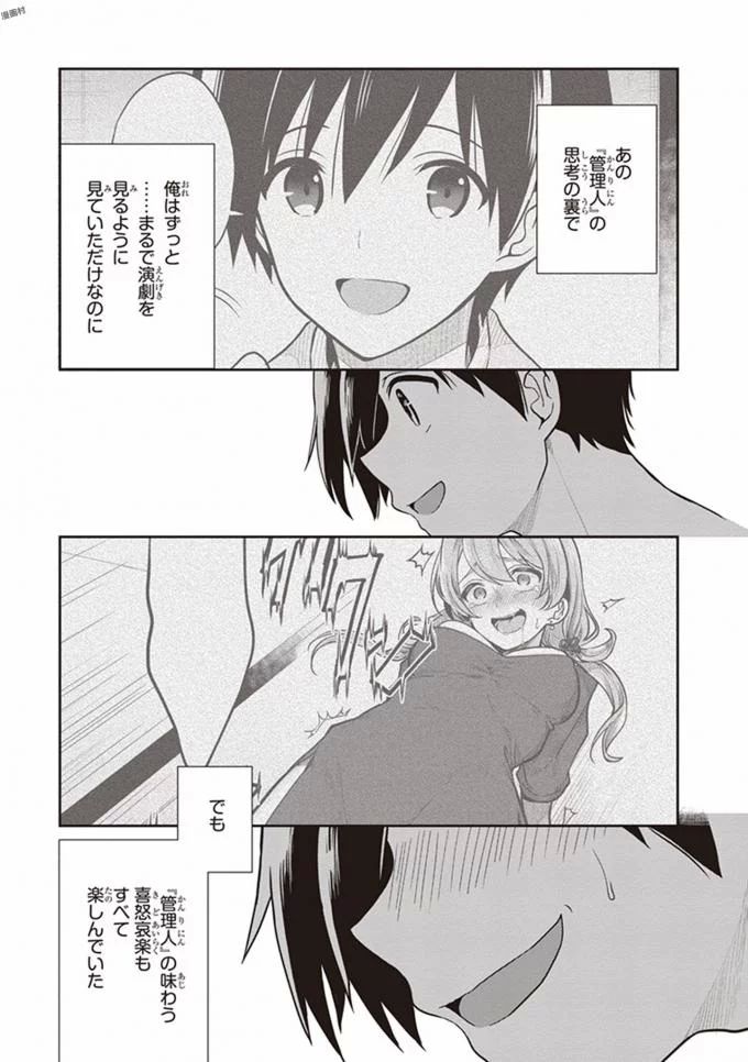 Manga Page 131