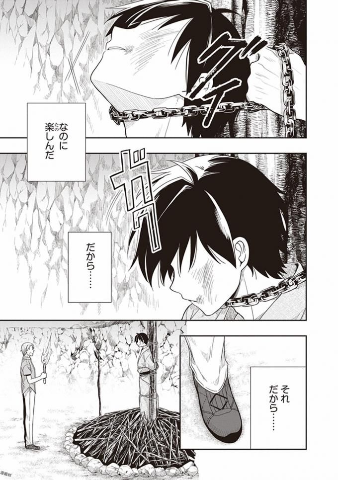Manga Page 133