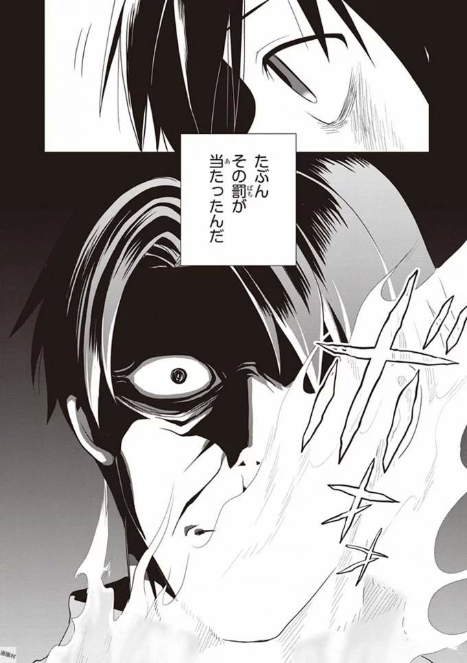 Manga Page 134