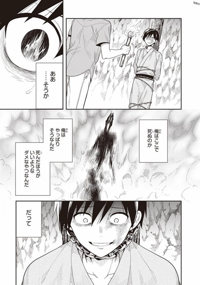 Manga Page 135