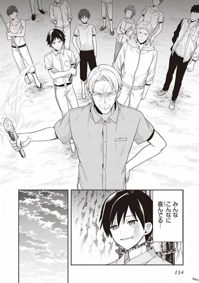 Manga Page 136