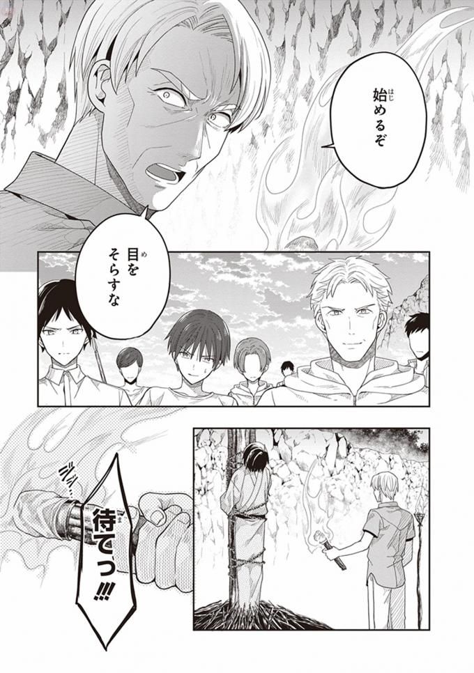 Manga Page 137