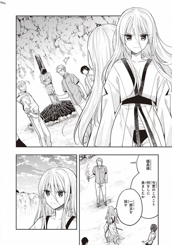 Manga Page 138