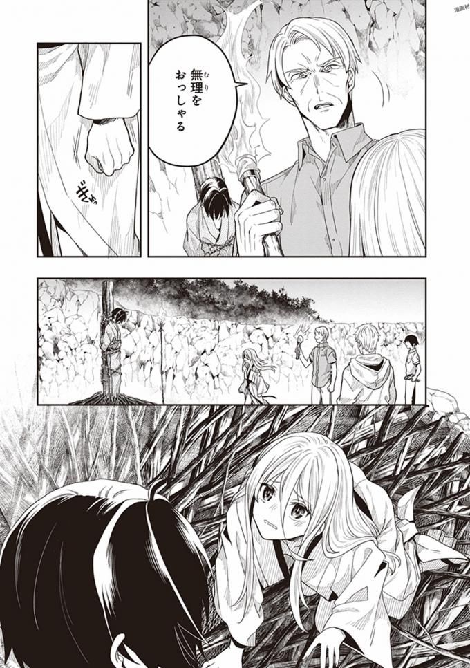 Manga Page 139