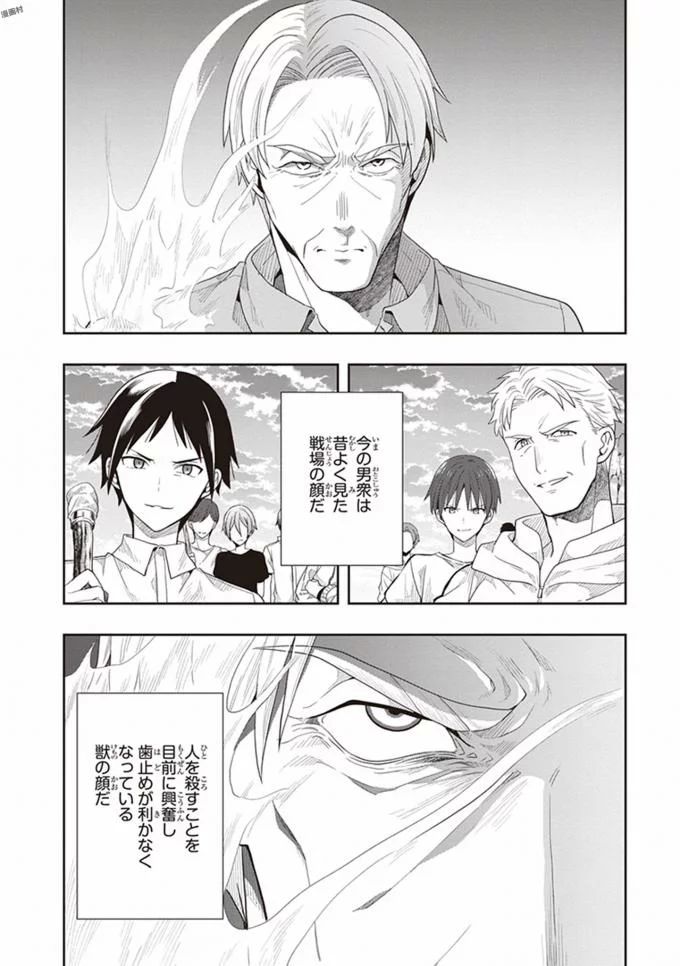 Manga Page 142