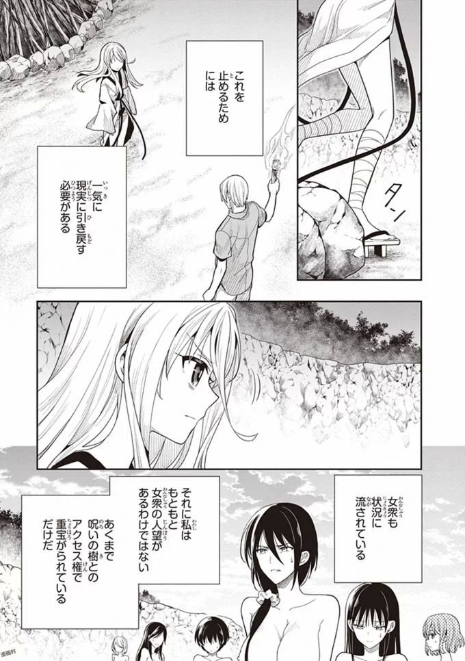 Manga Page 143