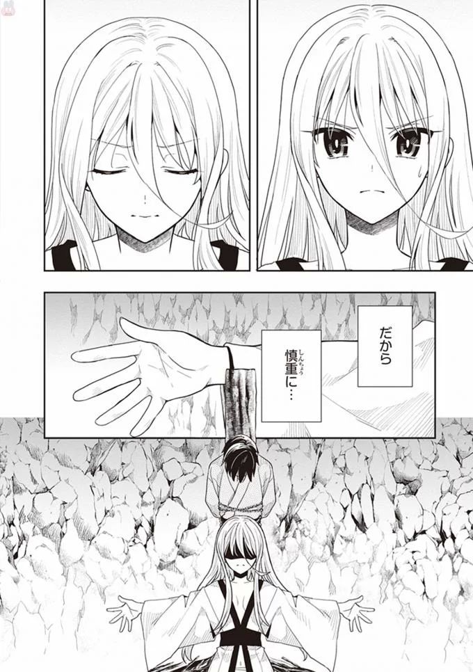 Manga Page 144