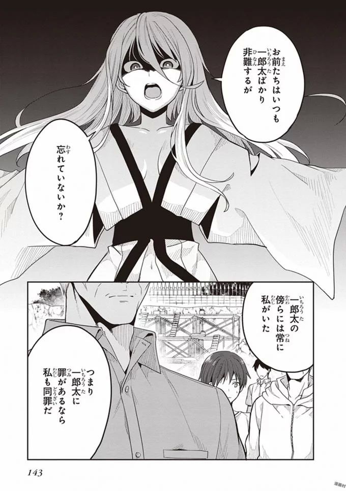 Manga Page 145