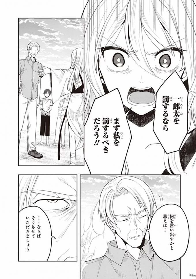Manga Page 146