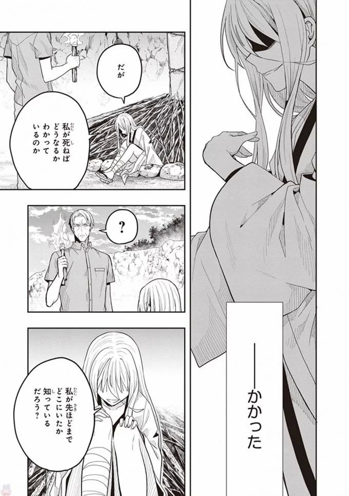 Manga Page 147