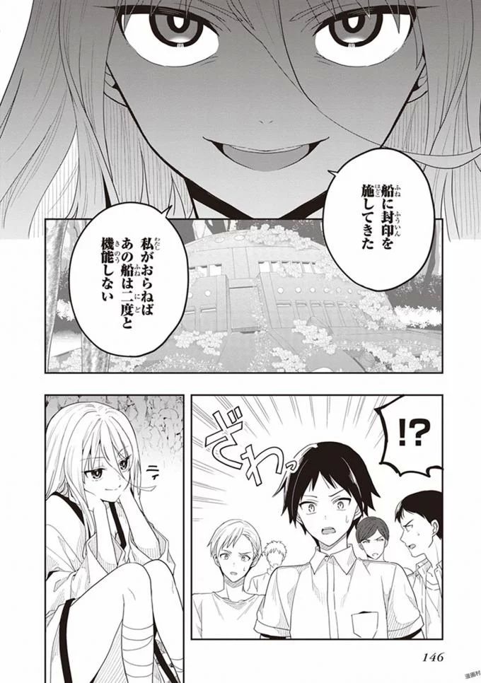 Manga Page 148