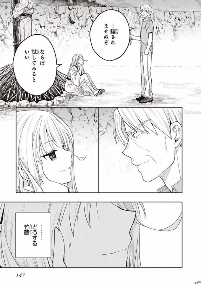 Manga Page 149