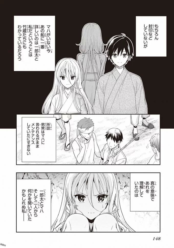 Manga Page 150