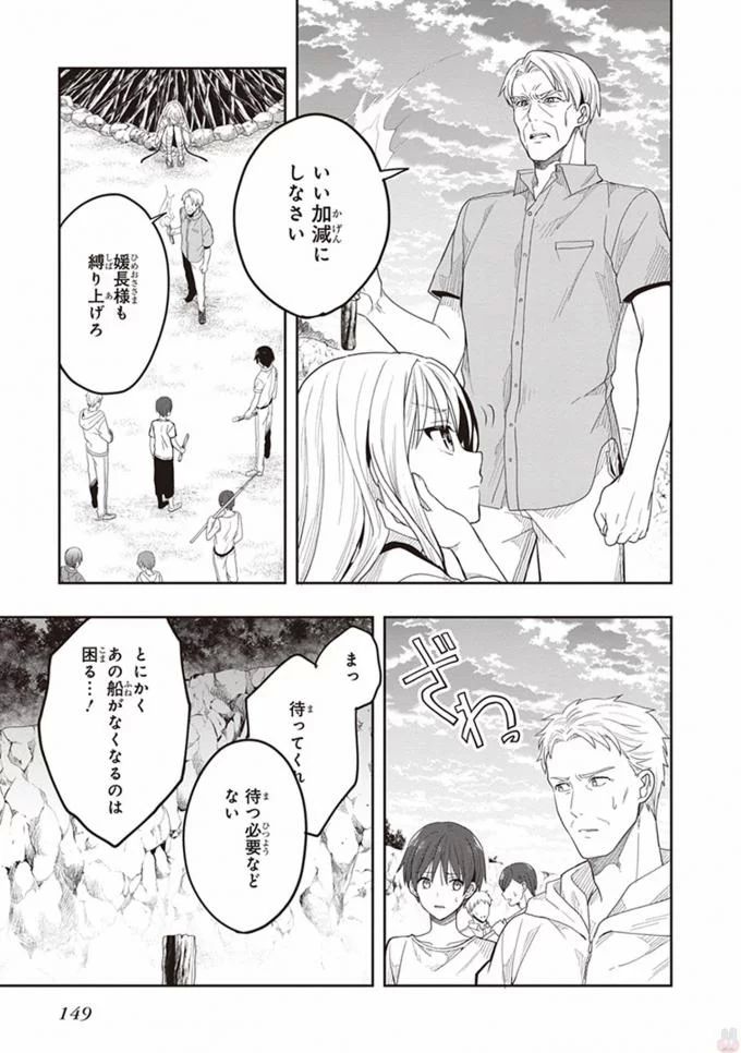 Manga Page 151