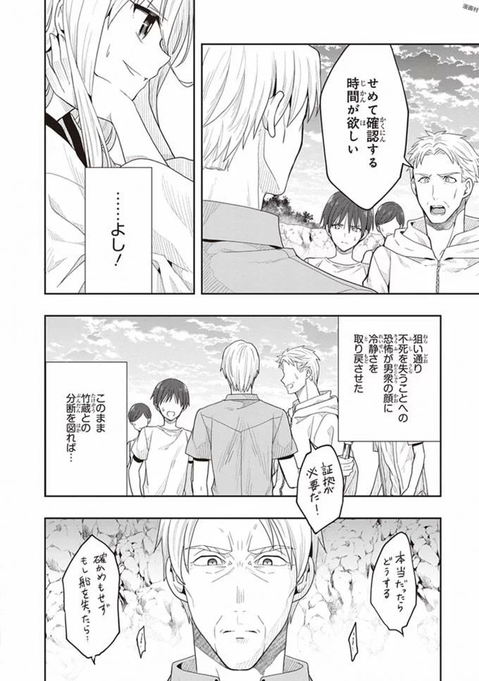 Manga Page 152