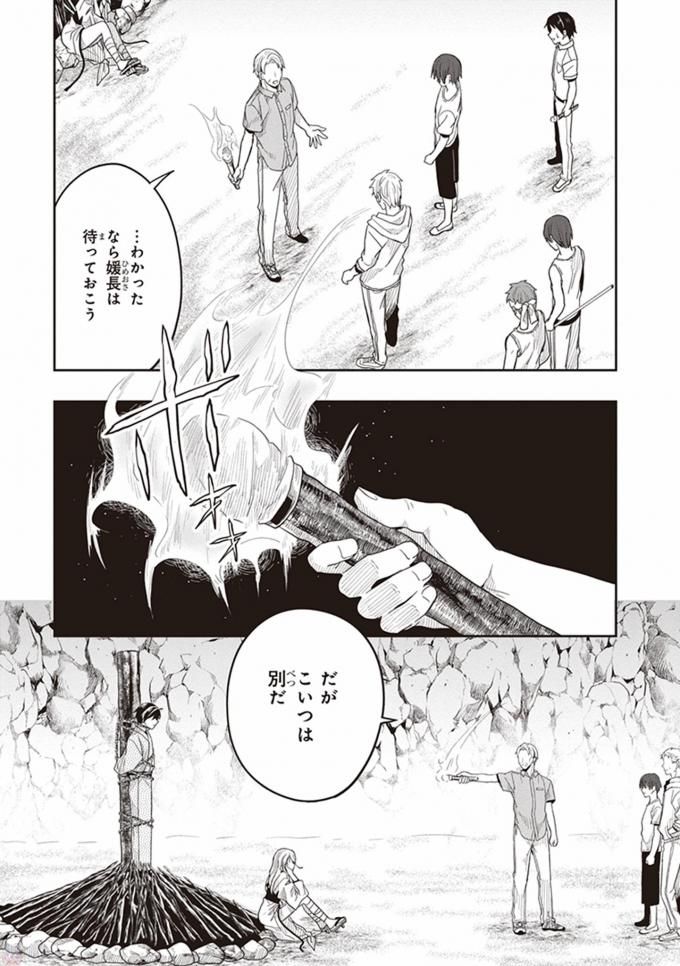Manga Page 153