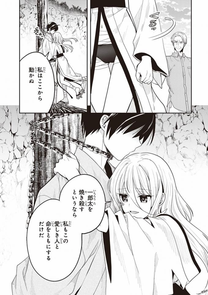 Manga Page 156