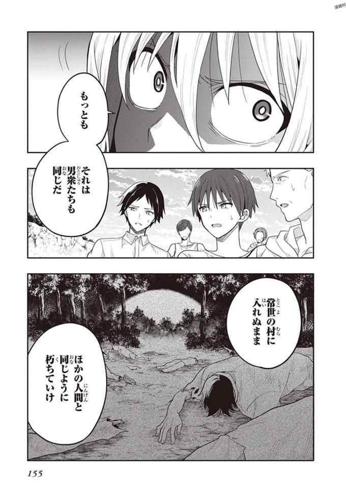 Manga Page 157