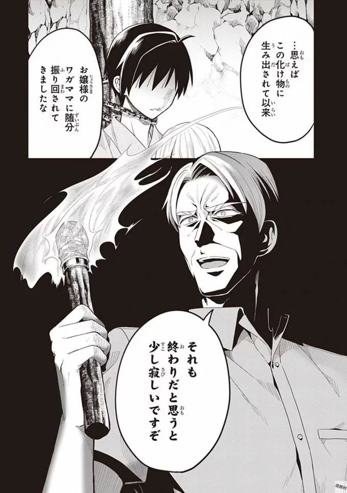 Manga Page 159