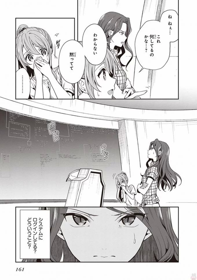Manga Page 163