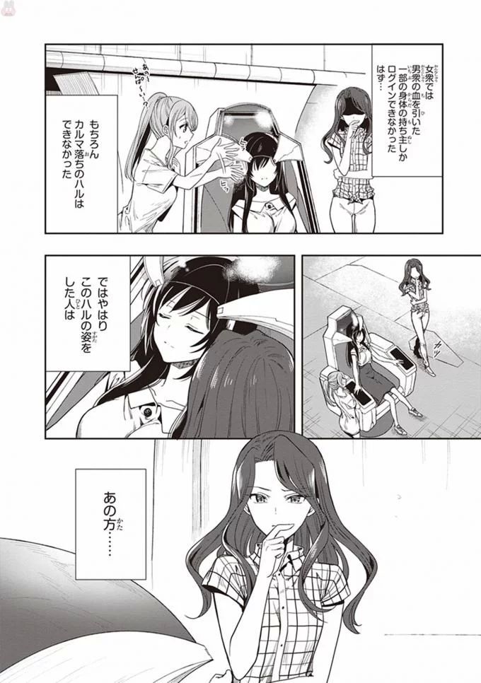 Manga Page 164