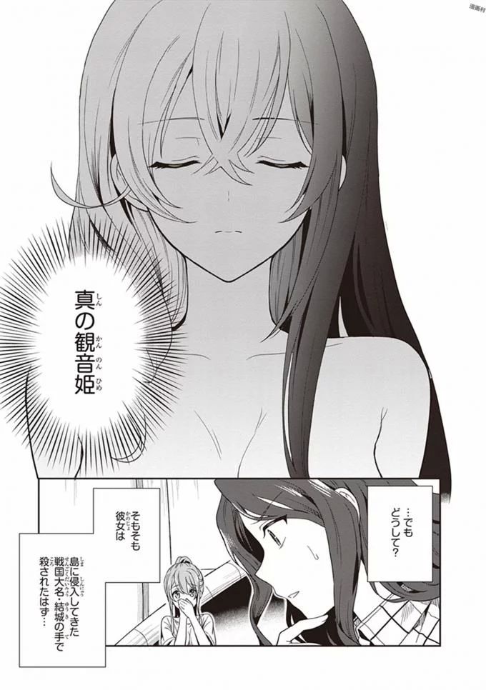 Manga Page 165