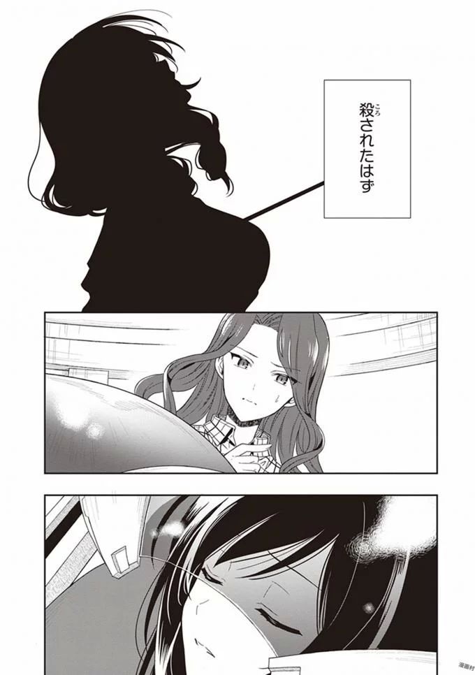 Manga Page 166
