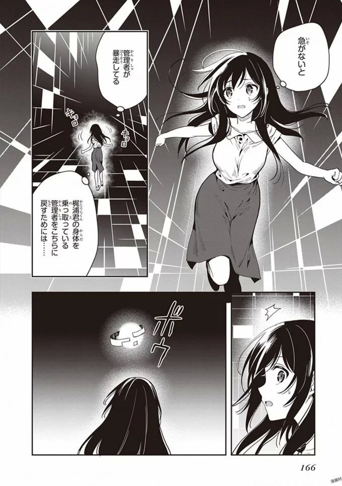 Manga Page 168