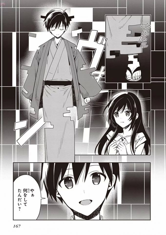 Manga Page 169