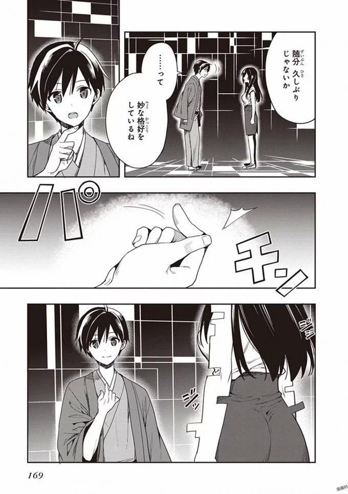 Manga Page 171