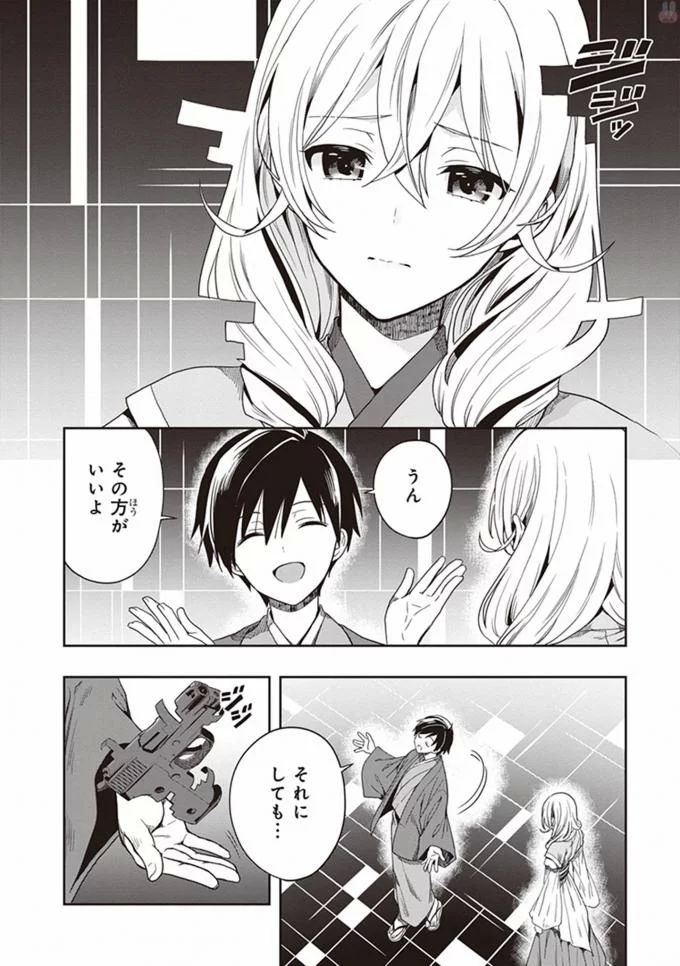 Manga Page 172