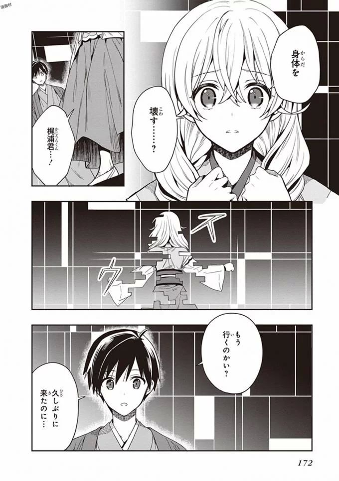 Manga Page 174