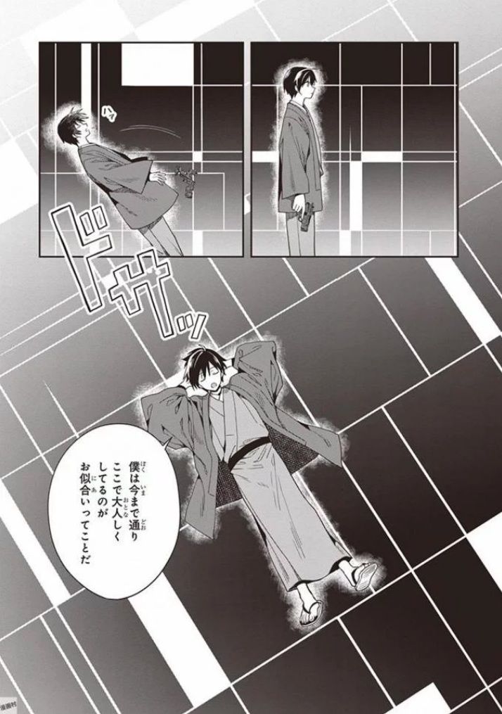 Manga Page 175